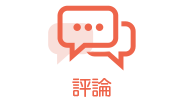 自らの発展上の利益を守る中国の決意が変わることはない